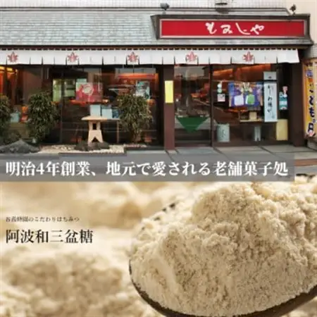 和三盆クッキー13個入り×3箱_菓子・スイーツ クッキー  _【1362820】