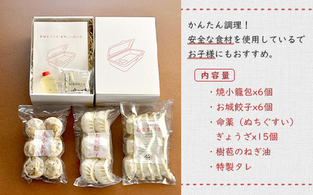 【なかしべつミルキーポーク100％使用】 樹苞 点心食べ比べギフトセット27個【5300102】
