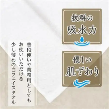 泉州タオル「薄手白フェイスタオル」20枚セット 099H735_雑貨・日用品 泉州タオル タオル _【1495903】
