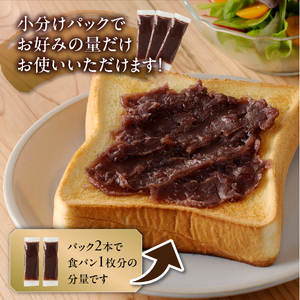 富士山の伏流水を使用した あんこ好きのためのこだわりトースト用あんこ 小分けタイプ（つぶあん） 30g×20 個 餡子 和菓子 小豆 無添加 老舗