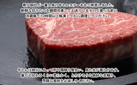 山形牛 厚切り ヒレステーキ 400g(200g×2枚) FY24-096