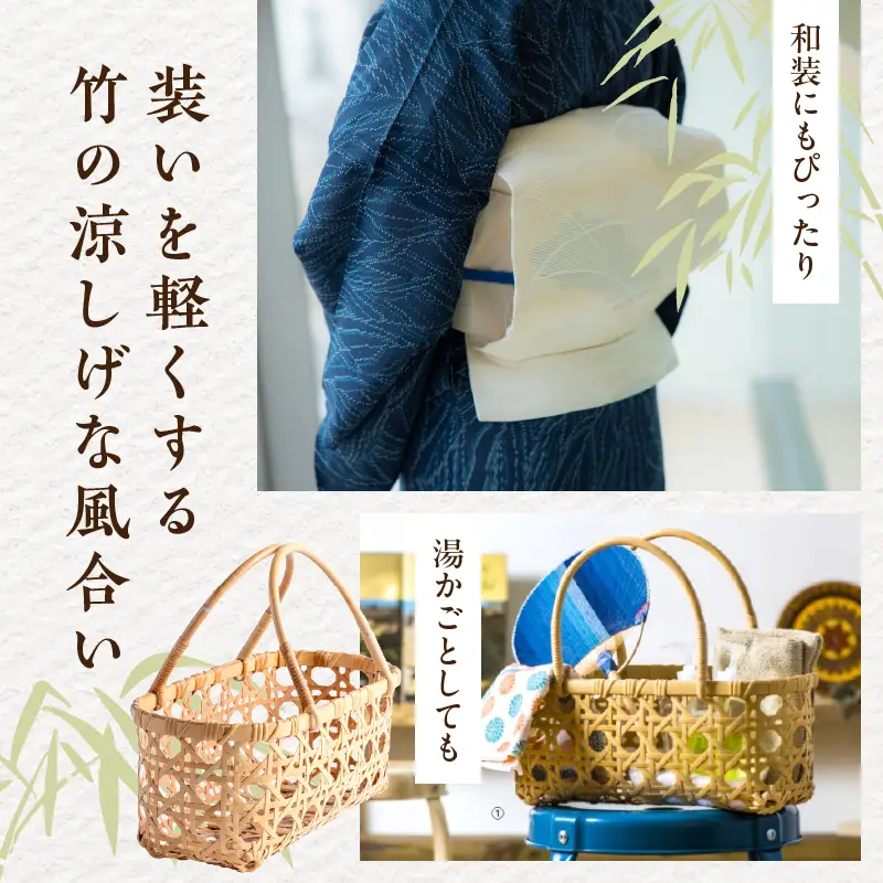 白竹八つ目編みバッグ【山下工芸】_ B095-013