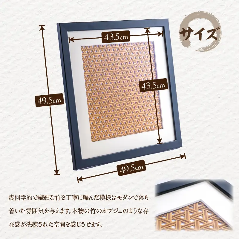 竹編ウォールデコ額付【山下工芸　別府　竹製品】_ B095-014