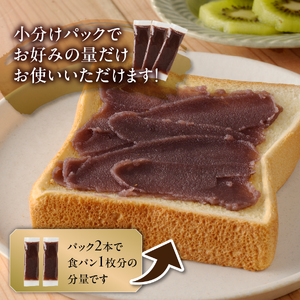 富士山の伏流水を使用した あんこ好きのためのこだわりトースト用あんこ 小分けタイプ（こしあん） 30g×30 個 餡子 和菓子 小豆 無添加 老舗