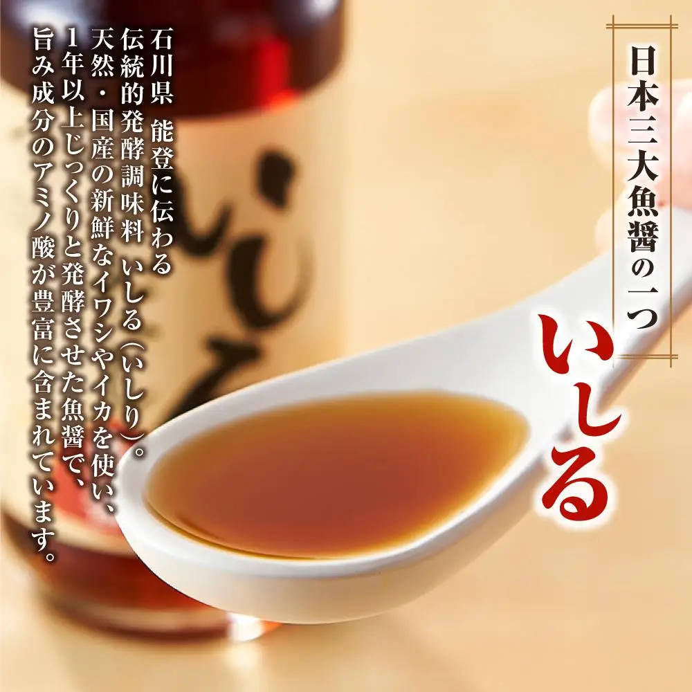 魚醤・いしるだし300ml×12本セット