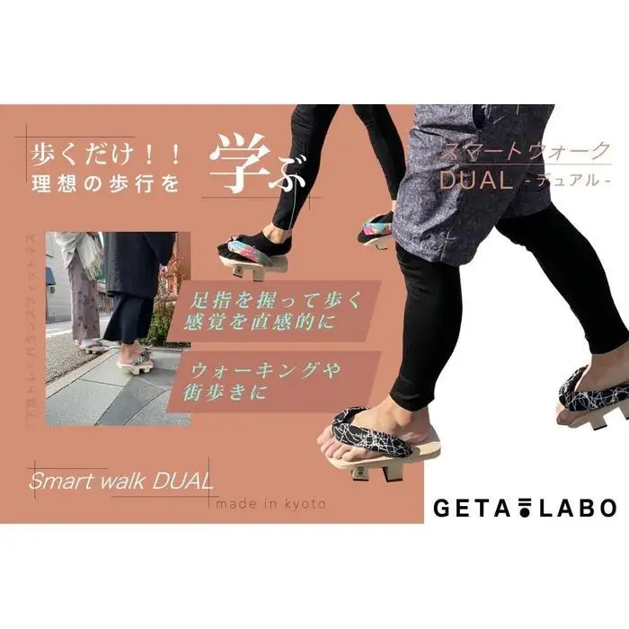 【GETA LABO】一本歯下駄 【Smart Walk DUAL スマートウォーク デュアル】＜暁(ブラック)/Sサイズ＞