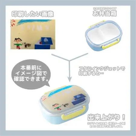【お弁当箱】オリジナルプリント!　子供用ランチボックス 360ml 中子付き【国内生産品】_雑貨・日用品 弁当箱 食器 _【1498546】
