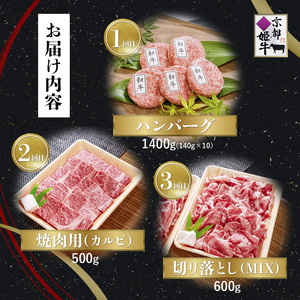 牛肉 定期便 3回 京都姫牛 牛肉