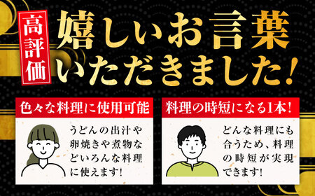 醤油 いりこの白だし1L×2本 濱口醤油[XAA010]