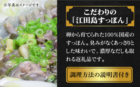 【全12回】すっぽん切り身400g すっぽん[XAC014]