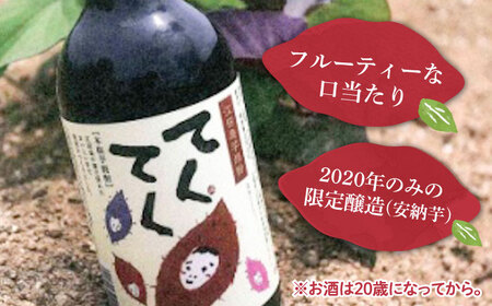 焼酎飲み比べセット 各720ml 焼酎[XAD002]