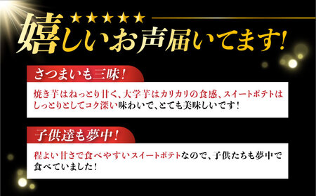 さつまいもスイーツ 3種詰め合わせ さつまいも[XAD008]