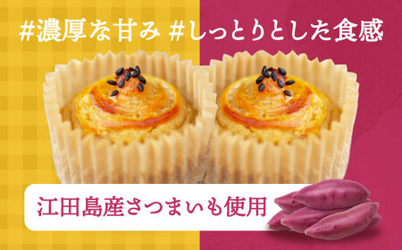 さつまいも スイートポテト16個 さつまいも[XAD015]