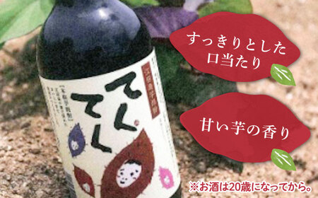 【全3回】芋焼酎紅はるか720ml×2 焼酎[XAD018]