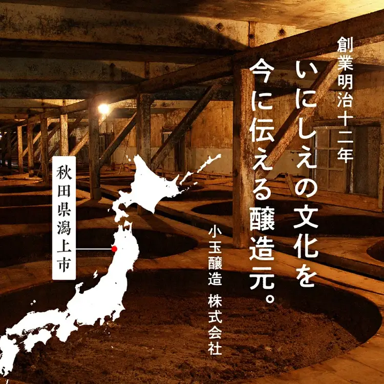 吟醸味噌かんとう 1kgピロ袋×6個セット【小玉醸造】