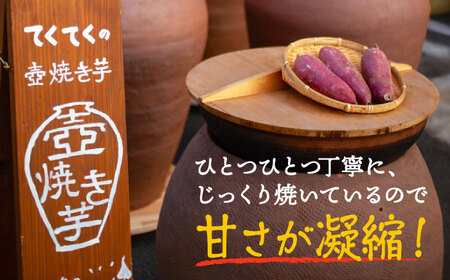 【全12回】さつまいも 壺焼き芋800g さつまいも[XAD047]