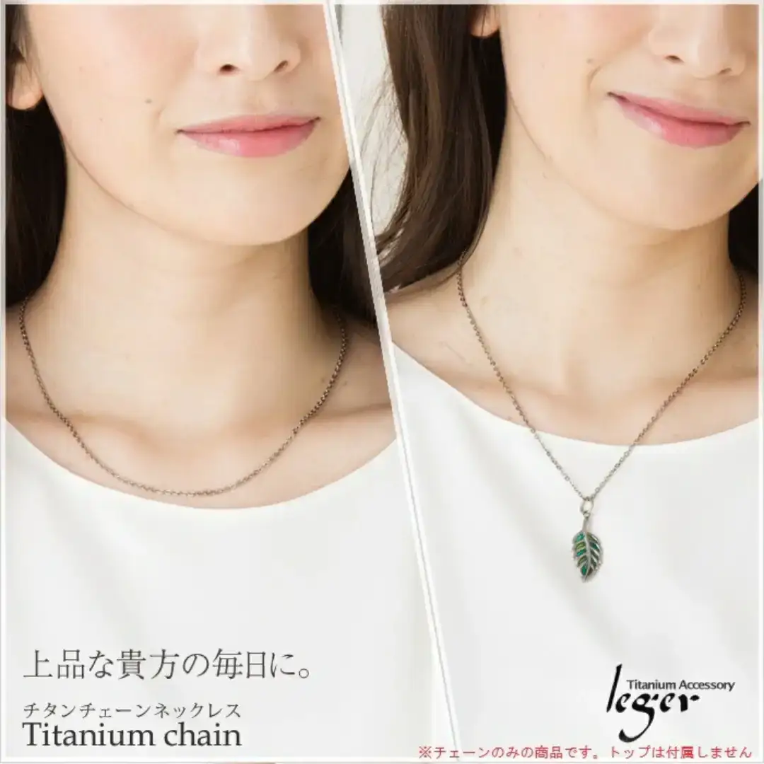 純チタンチェーン 45cm A45F チェーンネックレス メンズ レディース 小豆タイプ 燕三条製 [leger(レジエ)]【017S067】
