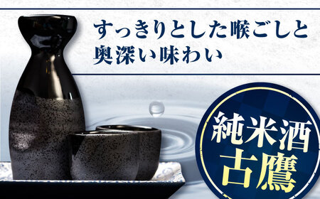 日本酒 古鷹純米酒1.8L 日本酒[XAF014]