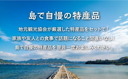 広島県産 江田島 やまやまセット 特産品 広島[XAI004]