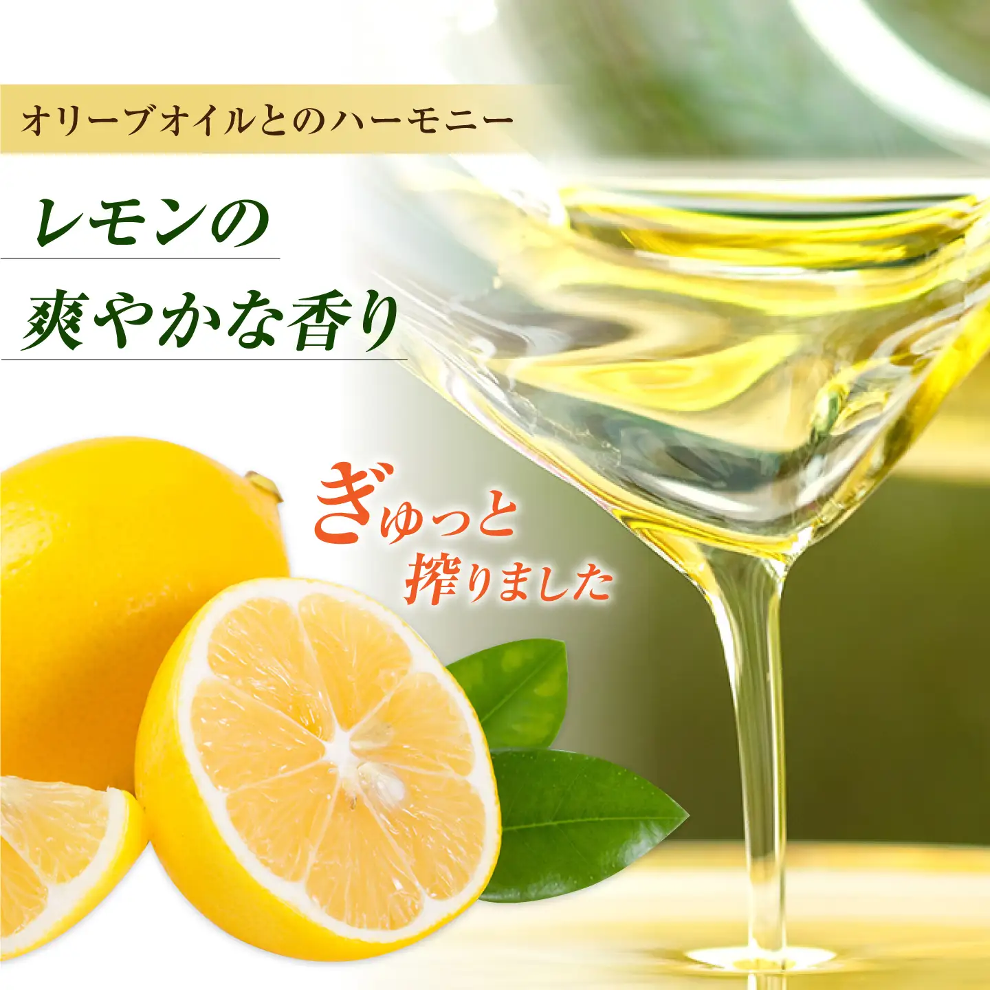 オリーブオイル レモンオイル 100mL オリーブオイル [XAJ003]