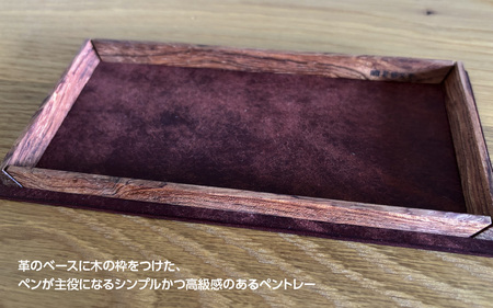 木と革のペントレー【ウォールナット×青】