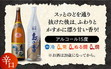 【全6回】日本酒 島の香上撰 1.8L×2本 日本酒[XAK022]