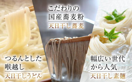 うどん 干麺3種&白だし お手頃食べ比べ 麺 うどん[XAM003]