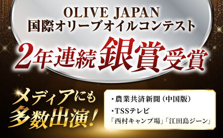 【11月中旬から順次発送予定】香り・苦み・辛みのすべてがストロング！EVオリーブオイル「江田島ブレンド ストロング」100ml 江田島市/瀬戸内いとなみ舎合同会社[XBB016]