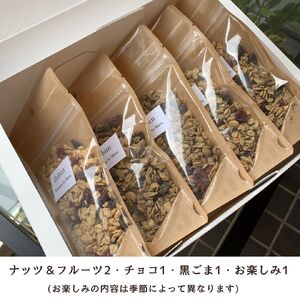 A323　八尾産米粉の八尾グラノーラ５袋【米粉 グルテンフリー 国産 大阪 八尾市】