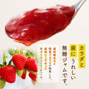 いちごのコンフィチュール 6箱_いちごのコンフィチュール 6箱 栄養 いちごジャム ノンシュガージャム 産地 手づくり 無糖ジャム 美容 健康 料理 スイーツ 果物本来 風味 いちご レモン 保存料 香料 増粘剤 ペクチン 不使用 福岡県 久留米市 送料無料 〔Ca035〕