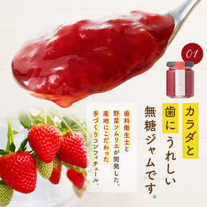 蜂蜜アーモンド＆ナッツ・いちごのコンフィチュール各種3個セット_蜂蜜アーモンド ＆ ナッツ いちごのコンフィチュール 各種 3個 栄養 いちごジャム ノンシュガージャム 手づくり 無糖ジャム 料理 スイーツ 果物本来 風味 いちご レモン 福岡県 久留米市 送料無料 〔Ca534〕