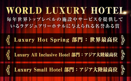 宿泊券 江田島荘利用券3万円分 宿泊券[XBH003]