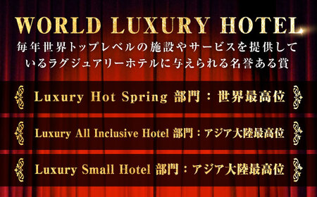 宿泊 平日ペア宿泊券 江田島荘 温泉 [XBH004]