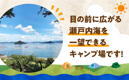 キャンプ テントサイト1区画利用券2名様 キャンプ[XBI002]