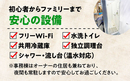 キャンプ用品一式・サイト利用券3名様 キャンプ[XBI007]