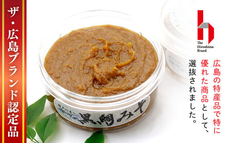 味噌 黒鯛みそ1120g 味噌[XBW010]