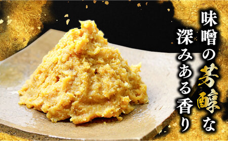 【全12回】味噌 合わせみそ8kg 味噌[XBW025]