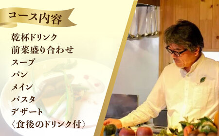 食事券 4名様ご招待券 ランチ限定 Bricolage17 食事券[XCC003]