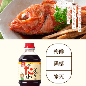 なんでもごたれセット 1L×3本 16-20