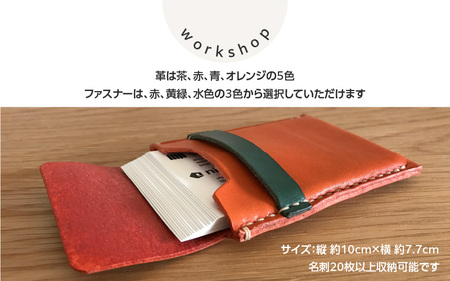 【レザークラフト体験】「カードケースをつくろう！！」２名様