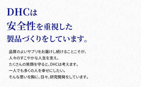 DHCサプリ ねむリラク 30日分 3個セット | サプリメント