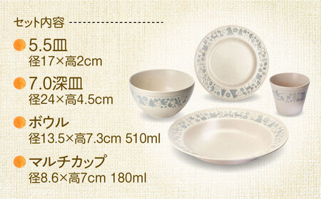 【美濃焼】森の仲間たち 食器 4点セット グレー【株式会社カネセ】食器 プレート ボウル[MCA021]