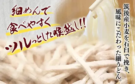 【3袋セット】県産小麦使用！福岡八女名物「つるや」石臼挽き細うどん【メール便】 ポスト投函 簡易包装 訳あり 072-180