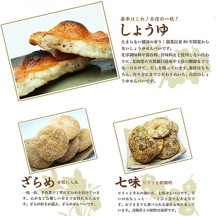 【喜八堂】喜八せんべい詰め合わせ　10種類54枚 ／ せんべい 煎餅 お菓子 詰め合わせ 和菓子 おやつ 常温 個包装 醤油 味比べ 老舗 職人 贈答 ギフト 家族 団らん ティータイム 千葉県 No.281