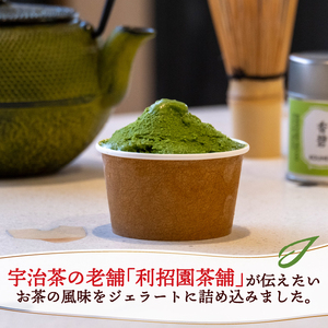 抹茶ジェラート16個セット 抹茶スイーツ ジェラート 京都 宇治 