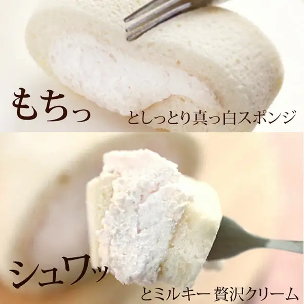 ほわいとぱりろーる ～ほわいと＆さくらんぼ～ 各1本 【清川屋ロールケーキ】 山形県鶴岡市　株式会社 清川屋