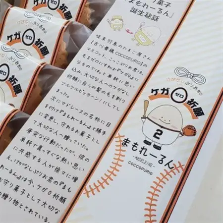 お守り菓子【まもれーるん】　　　　　　(マドレーヌ12個入)_菓子・スイーツ 焼き菓子  _【1486200】