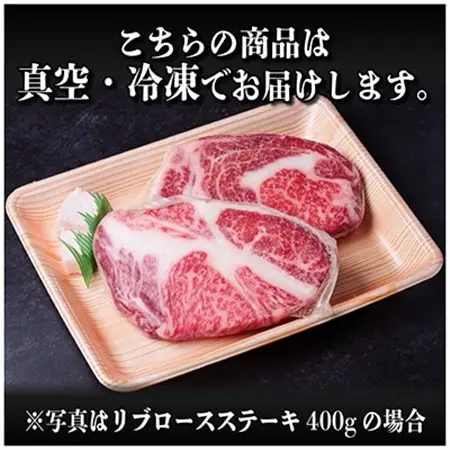 飛騨牛　リブロースステーキ　400g(200g×2枚)　黒毛和牛　A4～A5等級_肉 ステーキ 牛肉 ビーフステーキ  肉 飛騨牛 牛肉 うし ビーフ_【配送不可地域：離島】【1487348】