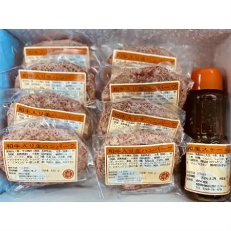 和牛入り生ハンバーグ8個(和風ステーキソース付き)【配送不可地域：離島】【1454831】