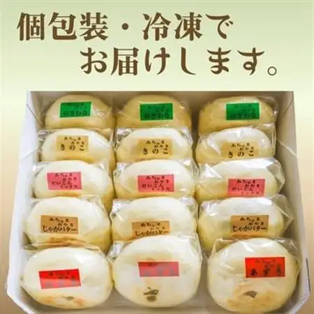 あちゃまおやき(5種×3個セット)【配送不可地域：離島】【1494237】